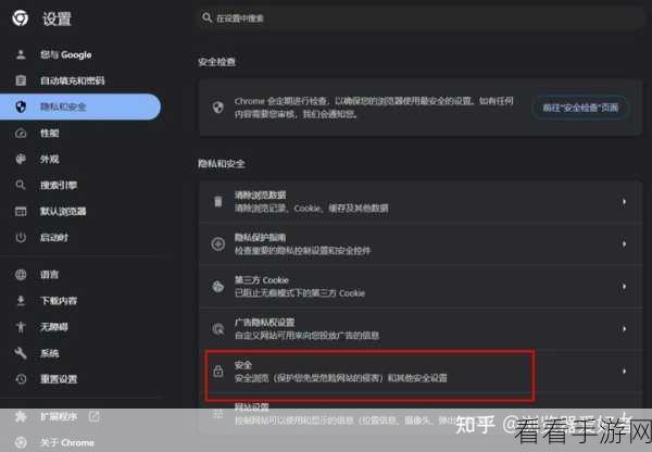 轻松搞定！谷歌浏览器默认安全链接设置秘籍