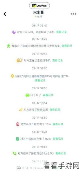 轻松搞定微信朋友圈异地定位，超实用方法大揭秘