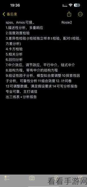 SPSS 数字文字转换与对齐秘籍，轻松掌握变量类型变更及对齐技巧