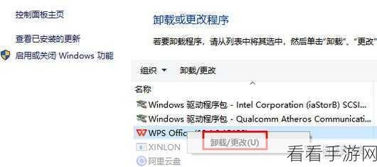 Win10 启动 WPS 加载 Null 失败？看这里的完美解决攻略！