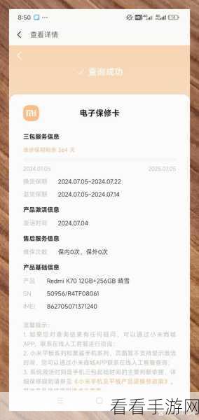 轻松搞定！Redmi Note 13 IMEI 码查询全攻略