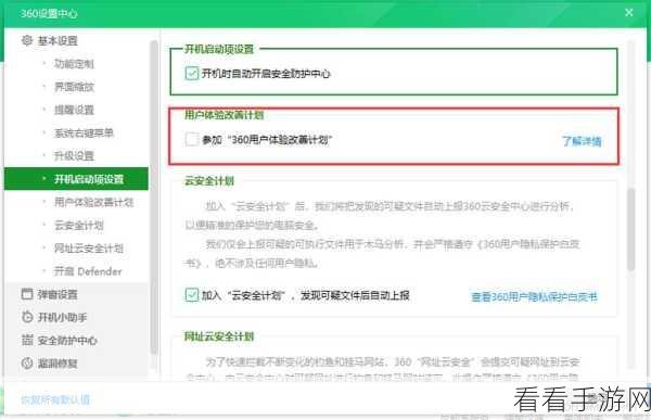 轻松搞定 360 安全卫士弹窗自动处理模式