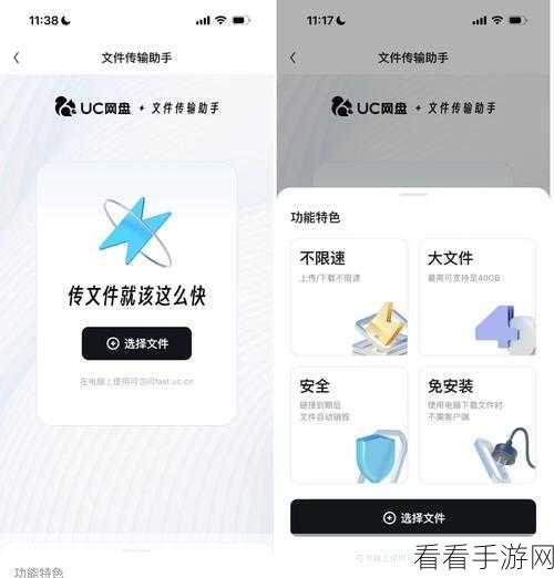 UC 浏览器页面背景变黑及亮度调节秘籍