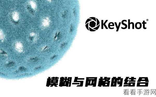 Keyshot 地面网格查看秘籍，轻松掌握显示方法