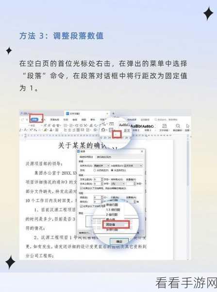 轻松解决 WPS word 页码不连续断页难题