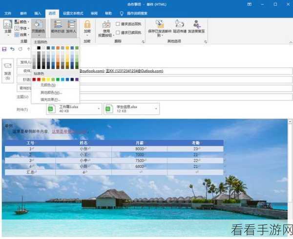 轻松搞定 Outlook 配置文件删除，方法全在这！