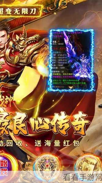 烈火战神53wan版震撼上线，高品质传奇RPG手游，重温经典战役