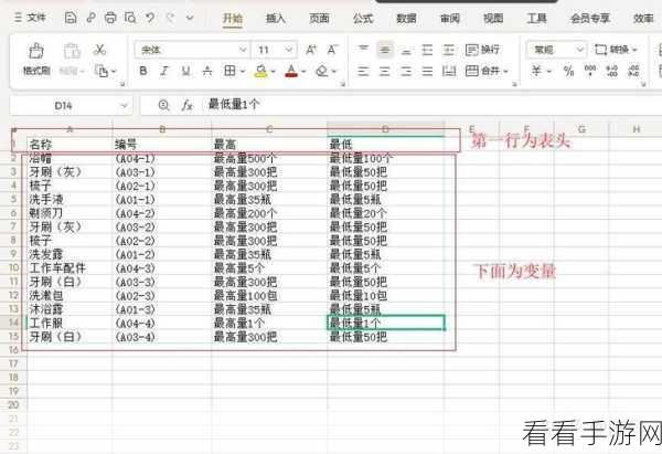 WPS 文档表格跨页连接秘籍，让脱节表格完美合并