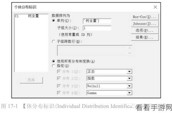 轻松搞定 Minitab17 会话窗口字体大小更改秘籍