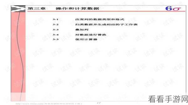 轻松搞定 Minitab17 会话窗口字体大小更改秘籍