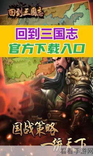 战国九游版震撼上线，策略国战RPG手游新体验