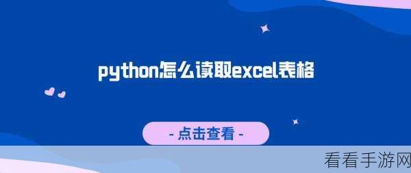 轻松掌握 Minitab17 数据字体大小更改秘籍