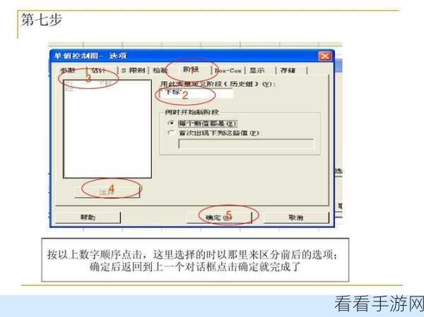 轻松掌握 Minitab17 数据字体大小更改秘籍