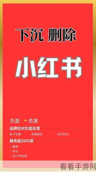 轻松搞定！小红书笔记收藏音乐的删除秘籍