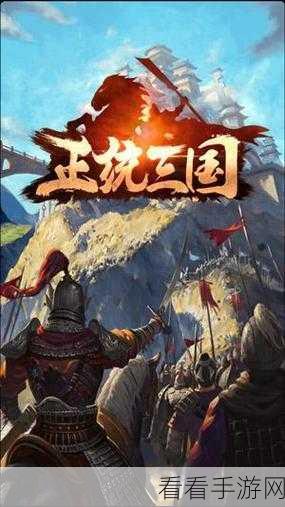 三国群英ol官方下载-正统三国题材的rpg策略国战手游