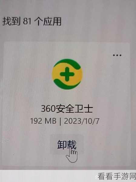 一键清除！360 安全卫士完美删除文件秘籍