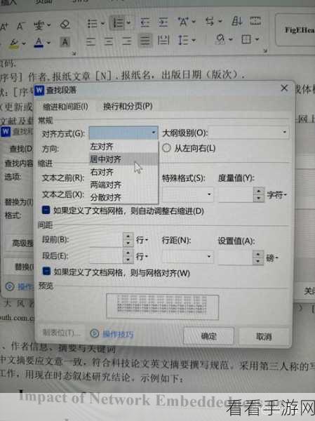 轻松搞定 WPS Word 文档每节重置行号的秘诀