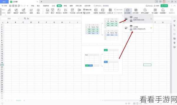 WPS Excel 单元格拆分秘籍，轻松实现一分为二