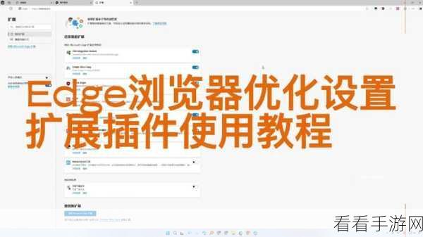 轻松搞定！Edge 浏览器允许访问 Docker 镜像与容器的秘诀