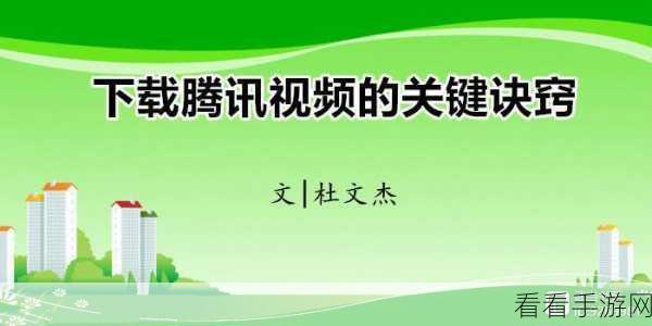 腾讯视频创建房间的关键位置与问题破解秘籍