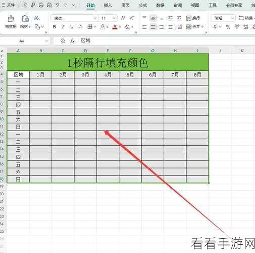 轻松掌握！WPS Excel 隔行填充表格颜色秘籍