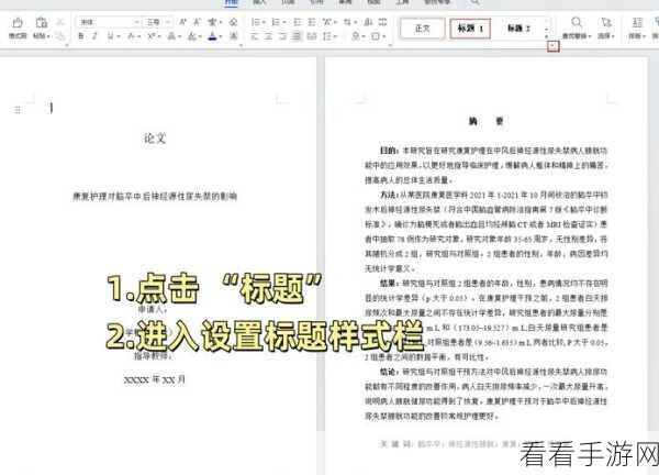 轻松搞定 WPS 文档网格设置，让页面更规整！