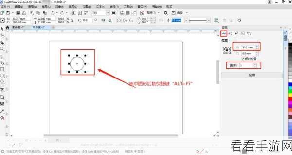 CorelDRAW 复制秘籍大公开，轻松玩转复制操作