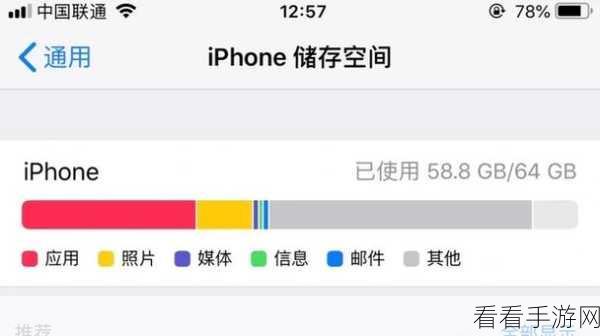 iPhone 存储空间，系统数据过大？修复秘籍在此！