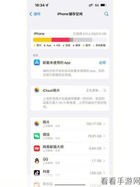 iPhone 存储空间，系统数据过大？修复秘籍在此！