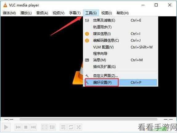 轻松掌握！VLC 播放器调整视频宽高比秘籍