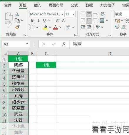 Excel 单元格文字前批量加空格秘籍大公开