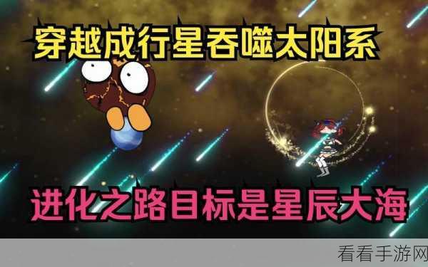 汉化版进化行星震撼上线，深度太空模拟经营新体验