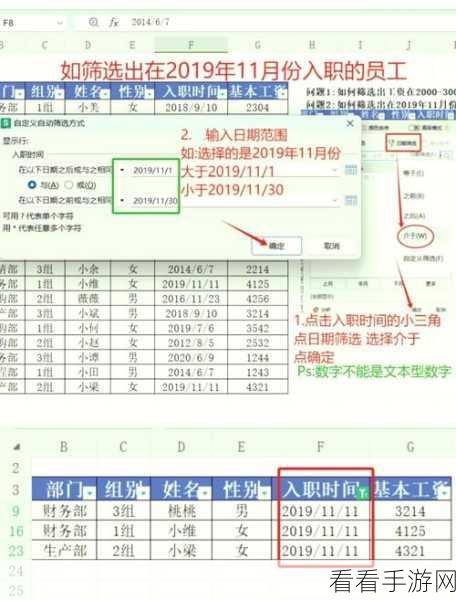 Excel 表格固定筛选项添加秘籍，下拉菜单列表制作全攻略