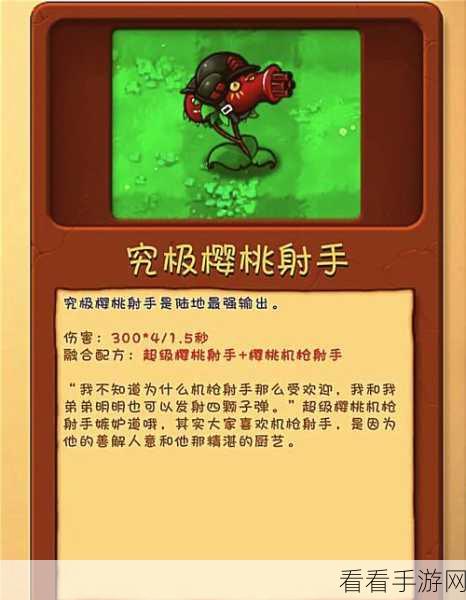 植物大战僵尸，植物获取秘籍大公开