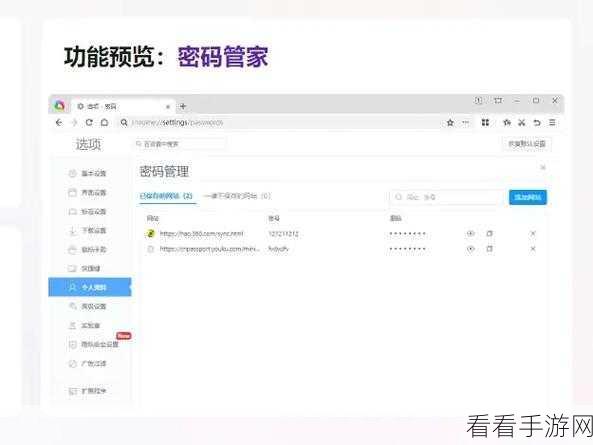 轻松实现！360 极速浏览器三窗口并排显示秘籍