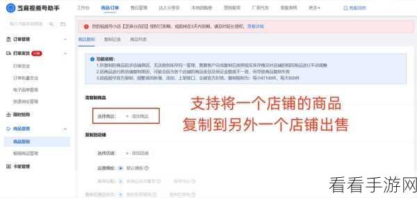 深度解析，视频号助手权限设置及用途全攻略