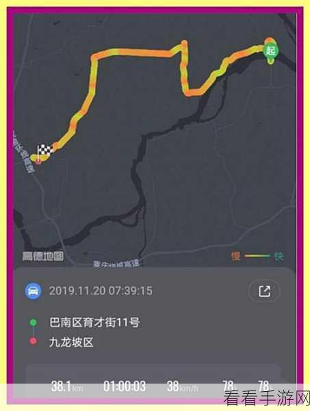 高德地图轻松记录骑行轨迹，带你畅行无忧