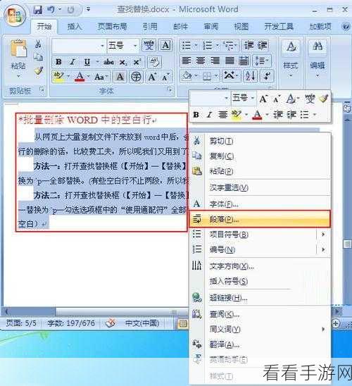 轻松掌握，WPS Word 图片冲蚀效果设置秘籍