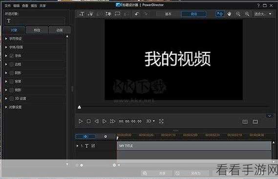 轻松搞定！威力导演视频模糊转场效果设置秘籍