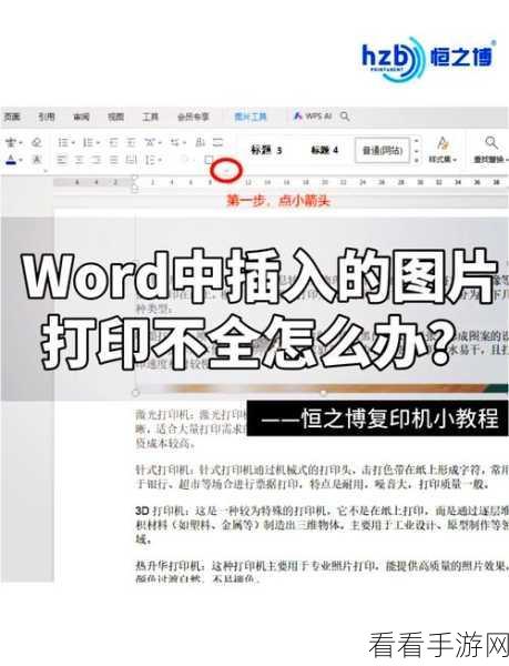 轻松搞定！Word 页面背景颜色去除秘籍