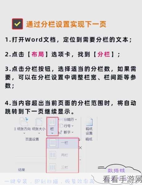 轻松搞定 WPS Word 下拉选择项设置秘籍