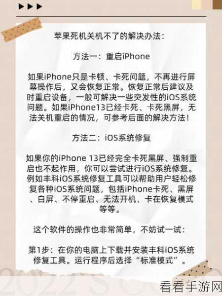 苹果 iPhone15 强制关机与重启秘籍大公开