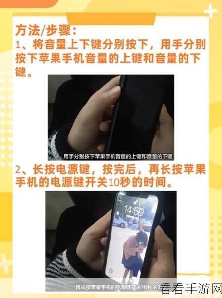 苹果 iPhone15 强制关机与重启秘籍大公开