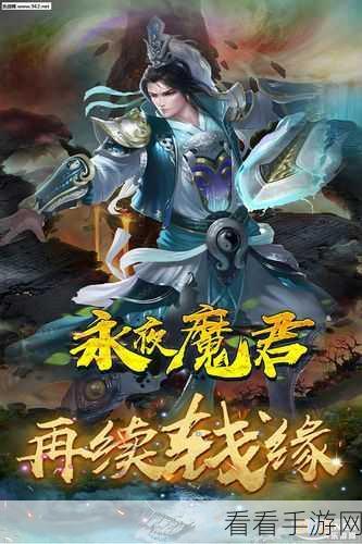 永夜魔君之战神归来，九游独家仙侠战斗手游震撼上线