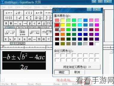 轻松掌握 AkelPad 文字颜色修改秘籍