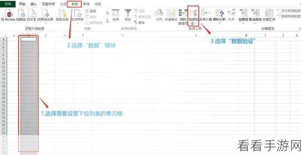 Excel 下拉选项多选秘籍，轻松制作多项选择下拉菜单