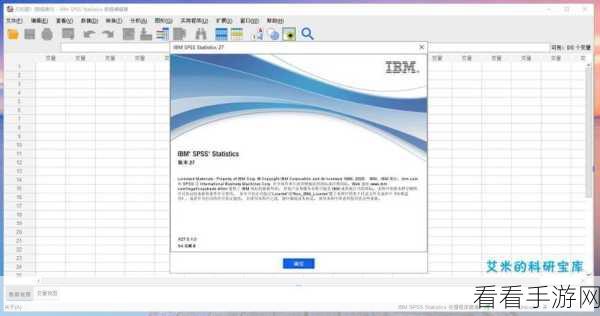 轻松搞定！SPSS 界面语言转简体中文秘籍