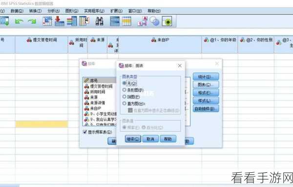 轻松搞定！SPSS 界面语言转简体中文秘籍