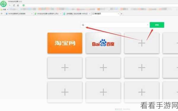轻松掌握！搜狗浏览器标签预览切换秘籍