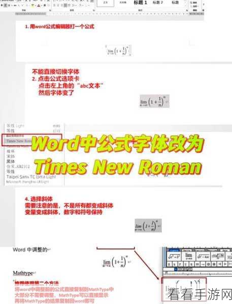 轻松搞定 Word 字体安装与添加新字体秘籍